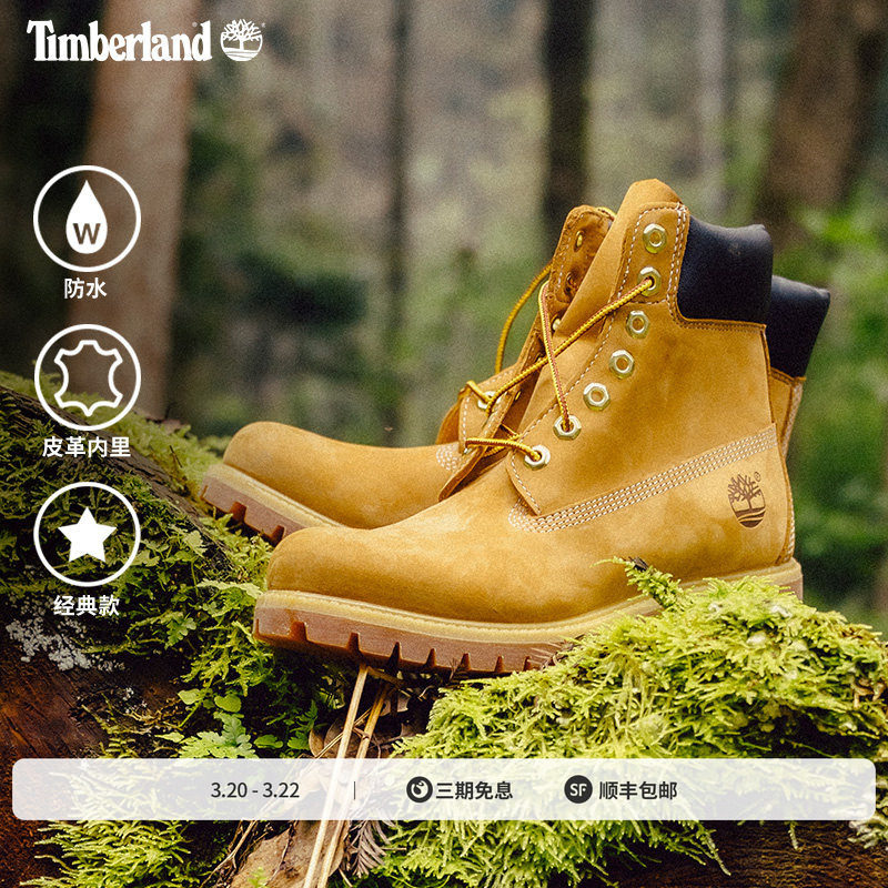 [徐明浩同款]Timberland添柏岚官方男女款经典大黄靴|10061/10361