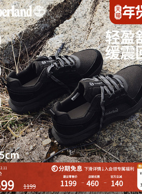 Timberland添柏岚男鞋徒步鞋新款防水抓地透气MOTION LEDGE|A6F2E