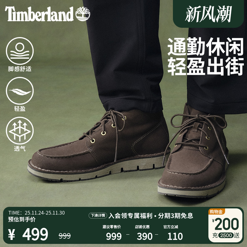 TIMBERLAND/添柏岚TBL