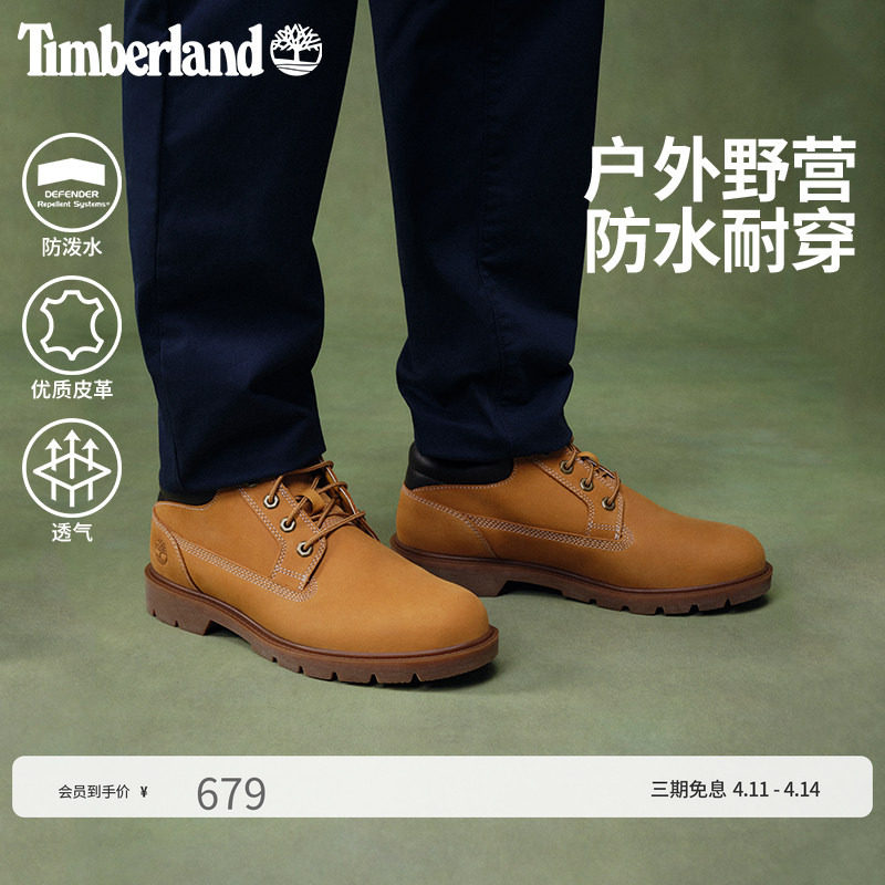 Timberland添柏岚踢不烂男鞋大黄靴休闲通勤防泼水防污偏大|A1P3L