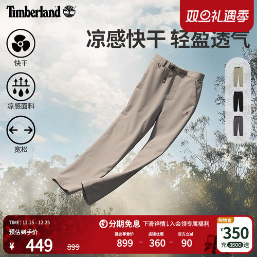 添柏岚官方男装轻量长裤凉感快干