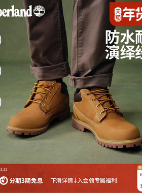 Timberland添柏岚官方踢不烂男鞋大黄靴低帮户外休闲防水|73538