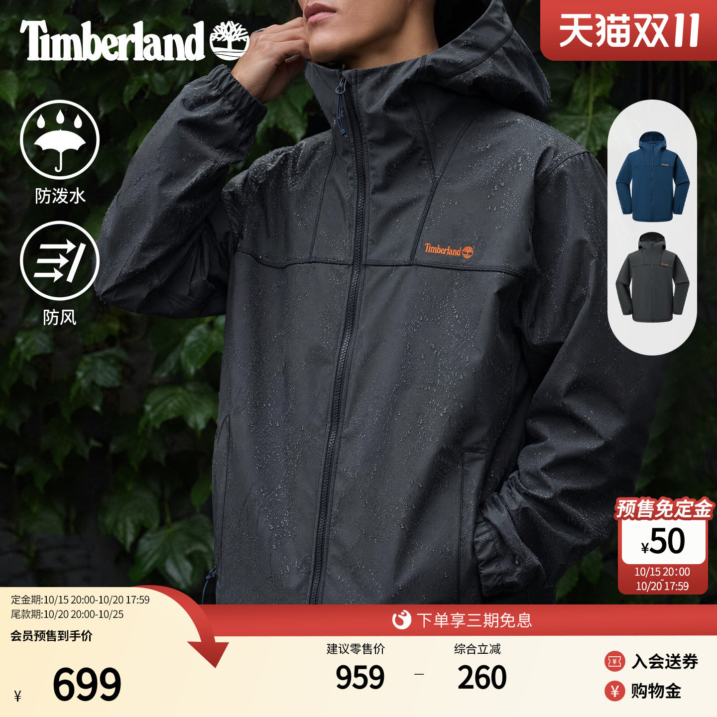 Timberland添柏岚官方男防风软壳衣夹克外套秋新防泼水抓绒|0YHTZ