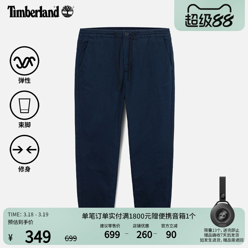 Timberland添柏岚官方男装长裤秋休闲通勤舒适弹性束脚修身|A27BF
