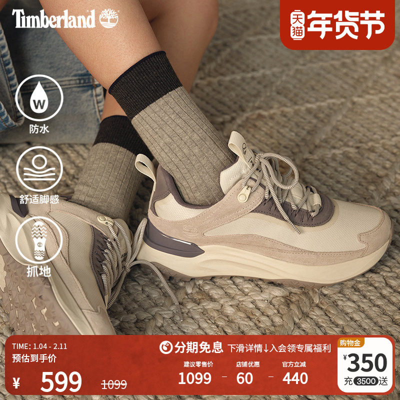 Timberland添柏岚女鞋徒步鞋新款MOTION ACCESS防水轻量偏小A2N4B,女鞋,时尚休闲鞋,淘宝优惠券,粉丝福利购,淘宝优惠卷