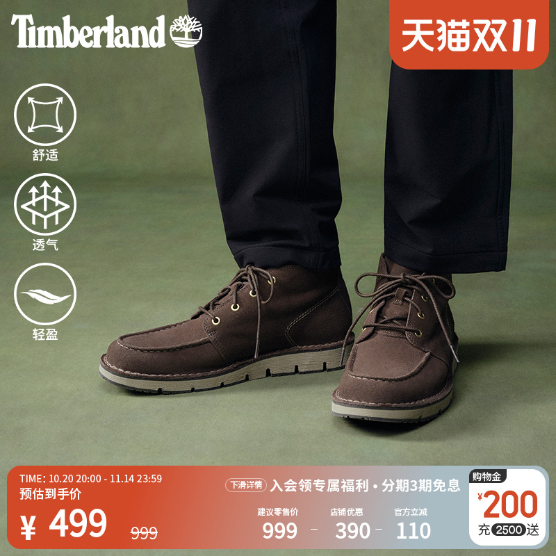 TIMBERLAND/添柏岚TBL