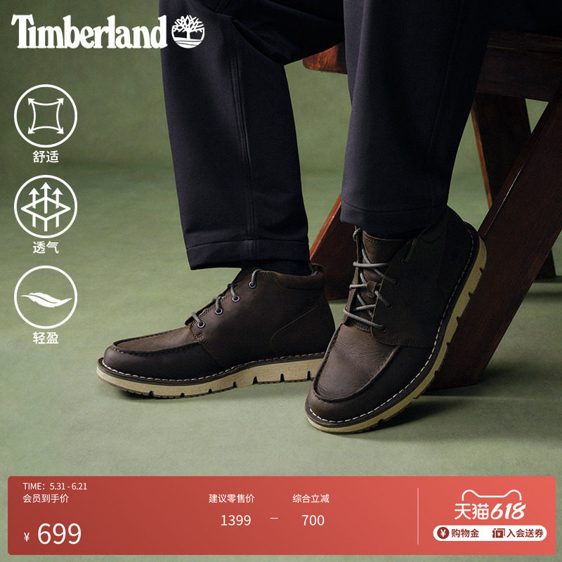 Timberland添柏岚官方男鞋中帮靴休闲商务通勤舒适透气皮革|A2GQQ
