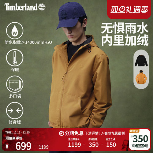 添柏岚男款防水防风保暖修身