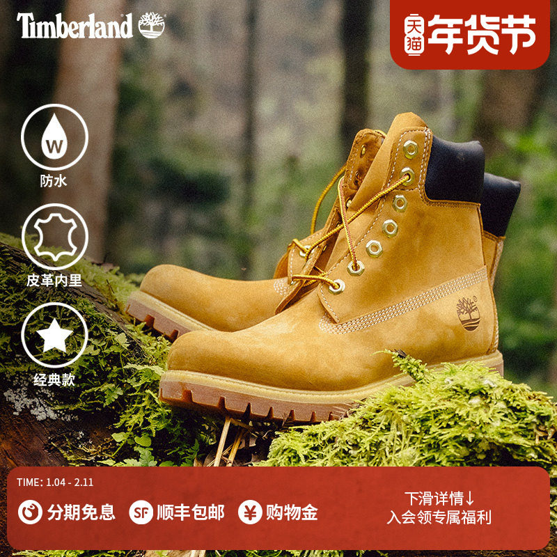 [徐明浩同款]Timberland添柏岚官方男女款经典大黄靴|10061/10361