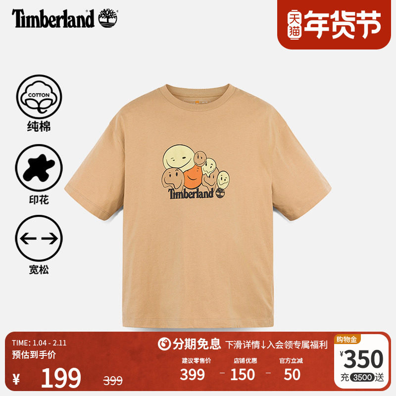 【设计师款】Timberland添柏岚男短袖T恤夏季新款户外宽松|A6A23,男装,T恤,淘宝优惠券,粉丝福利购,淘宝优惠卷
