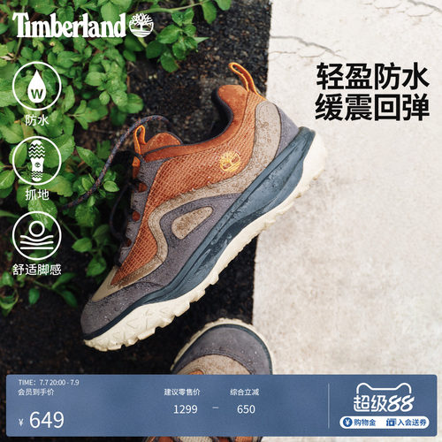 添柏岚男鞋徒步鞋防水轻量抓地