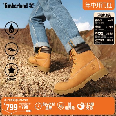 Timberland添柏岚官方女鞋22春夏