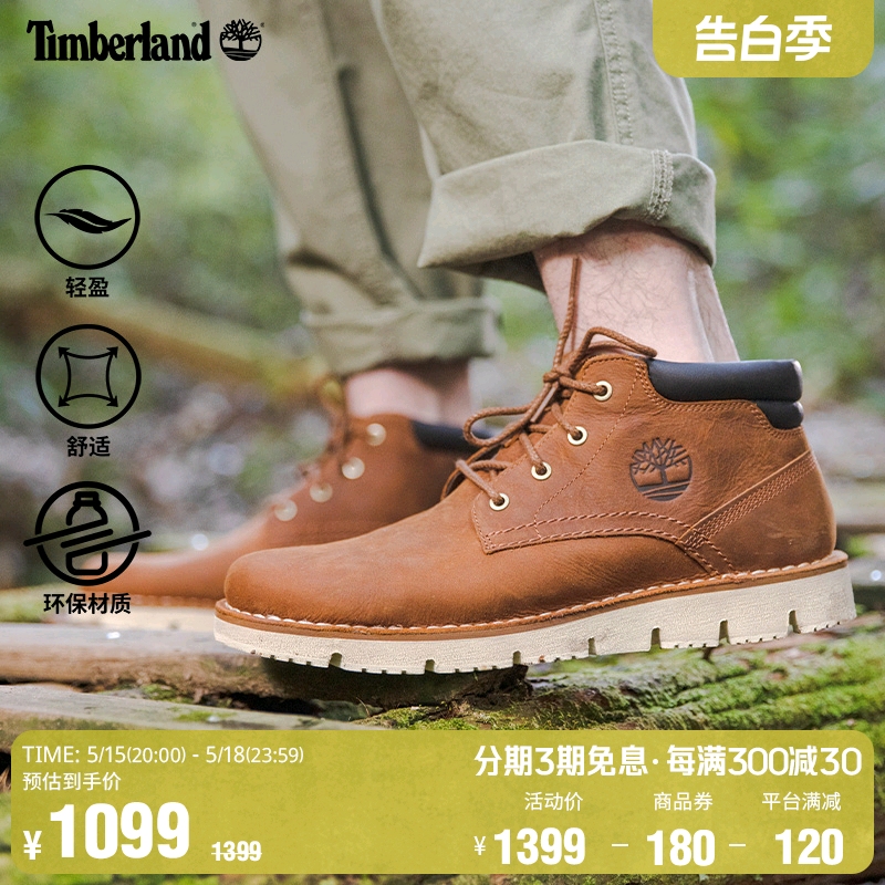 Timberland添柏岚官方男鞋休闲鞋靴子轻便皮革通勤偏大|A44QS 流行男鞋 休闲皮鞋 原图主图