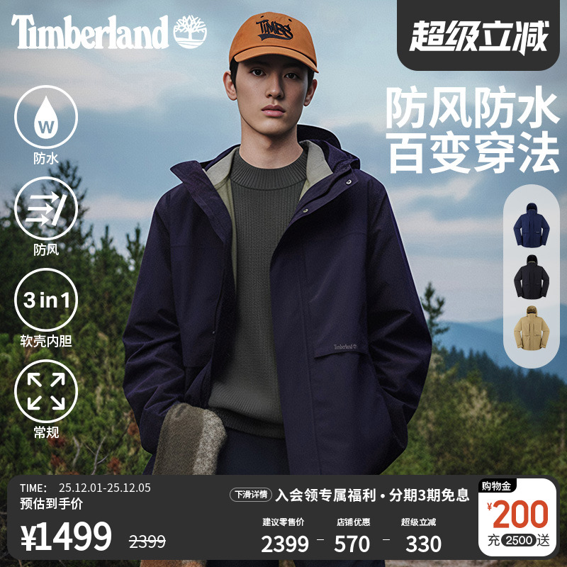 添柏岚男装冲锋衣三合一防水保暖