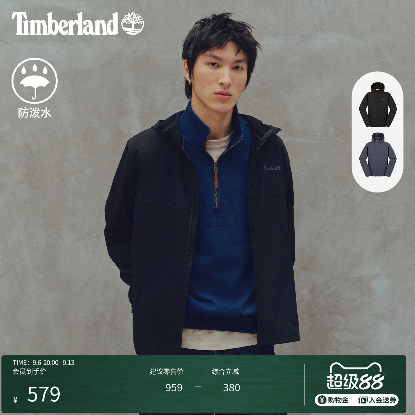 Timberland添柏岚官方男软壳衣夹克外套秋户外防泼水偏大|0YHFR