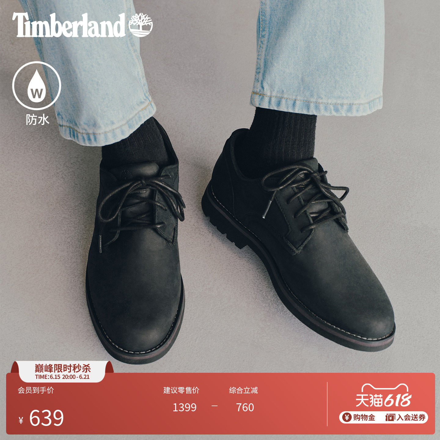 Timberland添柏岚官方男鞋皮鞋休闲鞋商务通勤休闲防水透气|A5MJ8