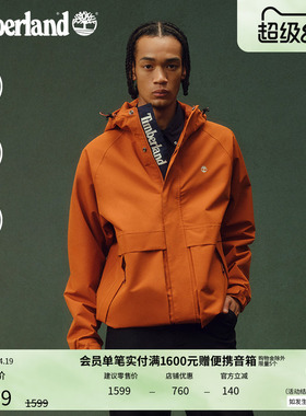 Timberland添柏岚官方男装冲锋衣外套新款防水防风宽松透汽|0YH6H