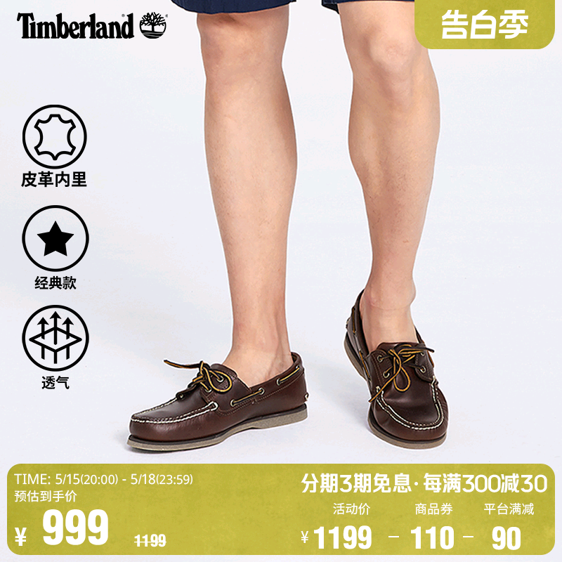 Timberland添柏岚官方男鞋船鞋春夏牛皮手工缝制轻便偏小|25077