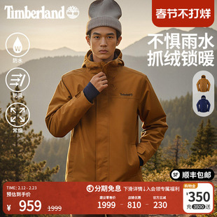 Timberland添柏岚男女装防水三合一防水外套冬保暖抓绒内胆|A41S1
