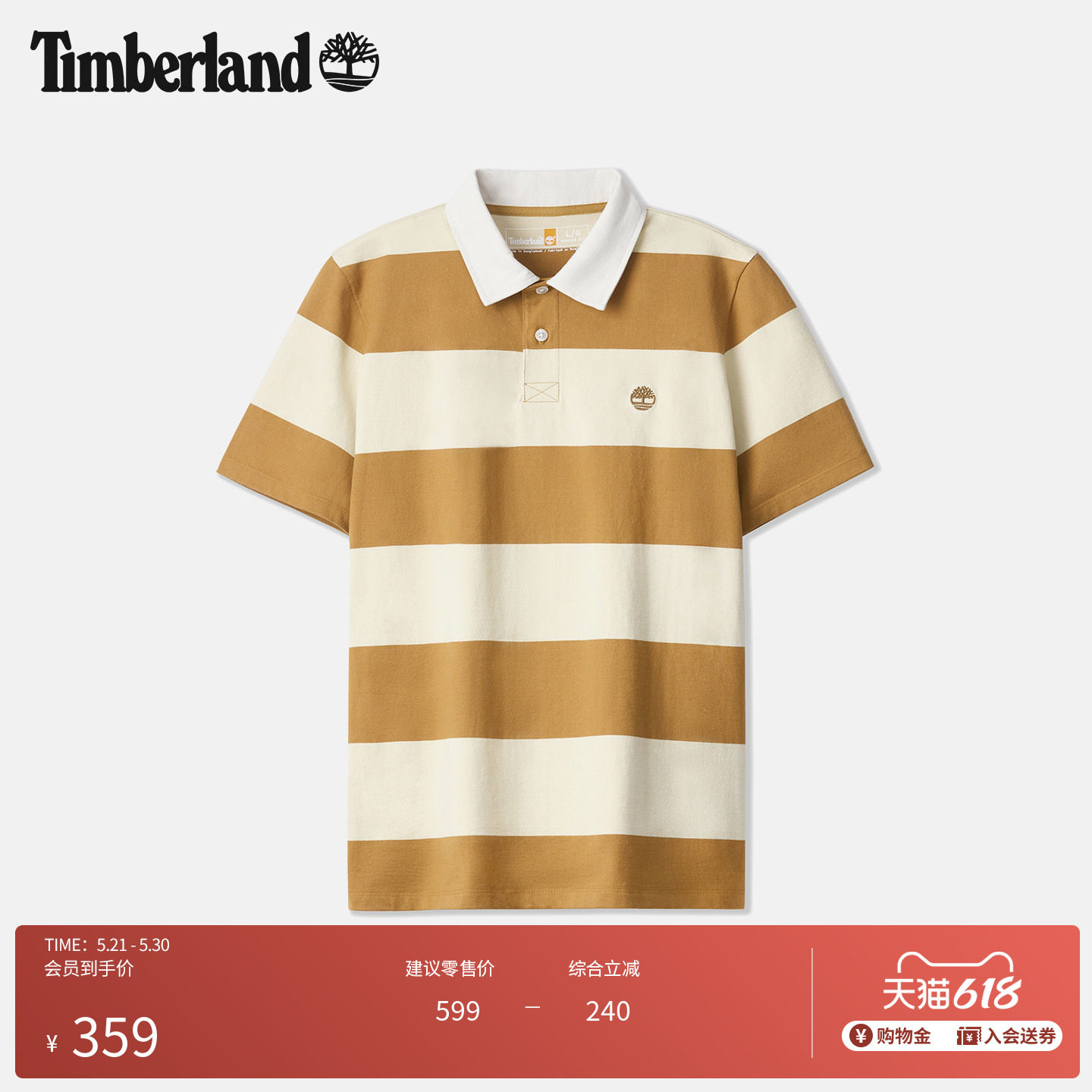 Timberland添柏岚官方男装橄榄球短袖POLO衫新款休闲修身|A6BSR