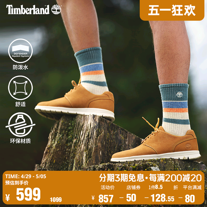 Timberland添柏岚官方男鞋秋季休闲鞋休闲防泼水舒适轻便|A411H-封面