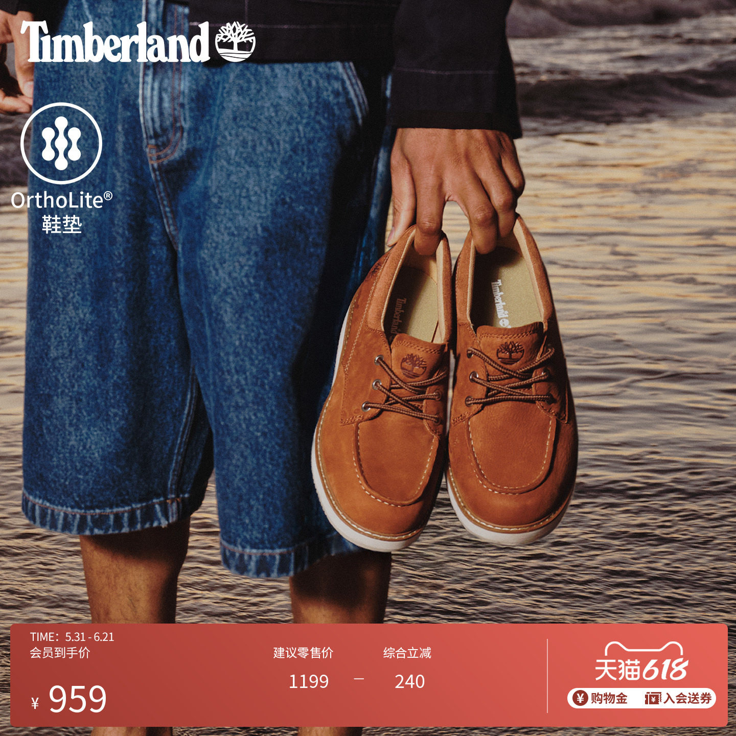 Timberland添柏岚官方男鞋低帮鞋夏季新款户外休闲轻便舒适|A5M19
