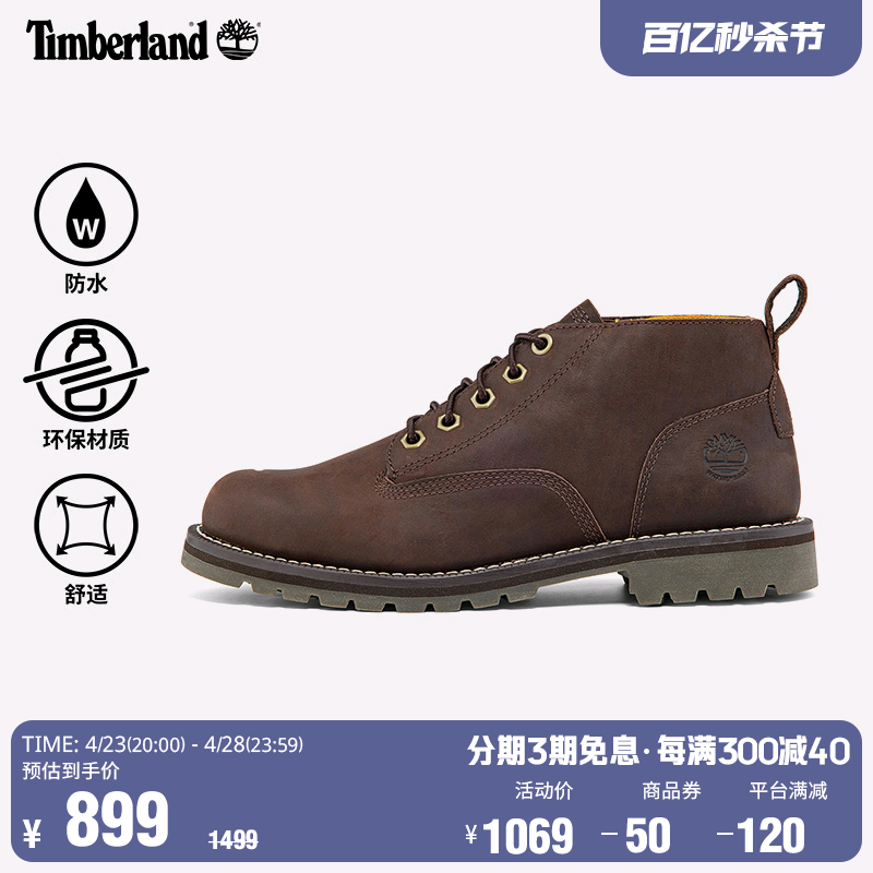 户外男鞋TIMBERLAND休闲