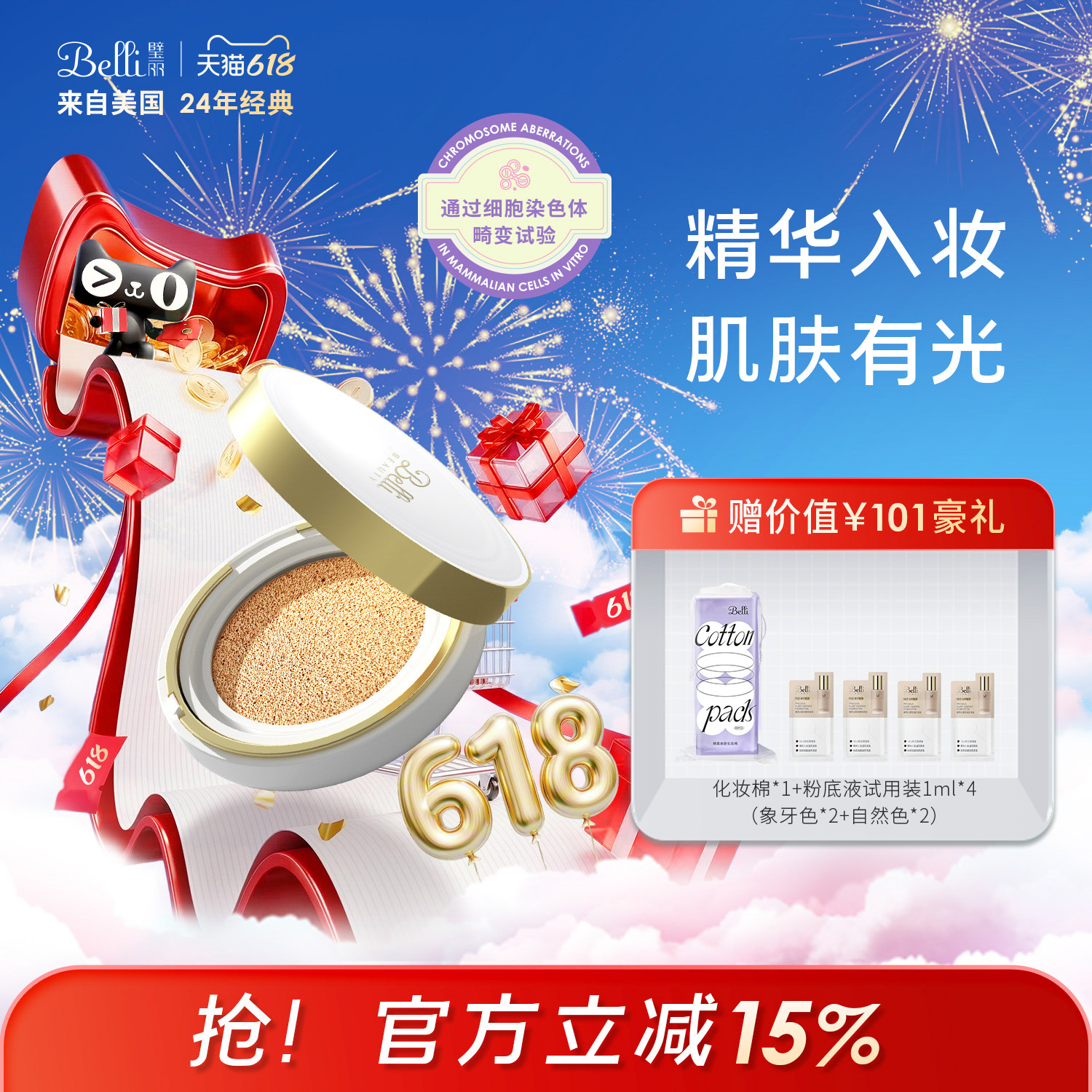 美国Belli璧丽气垫BB化妆品备孕妇女粉底液隔离素颜霜彩妆专用