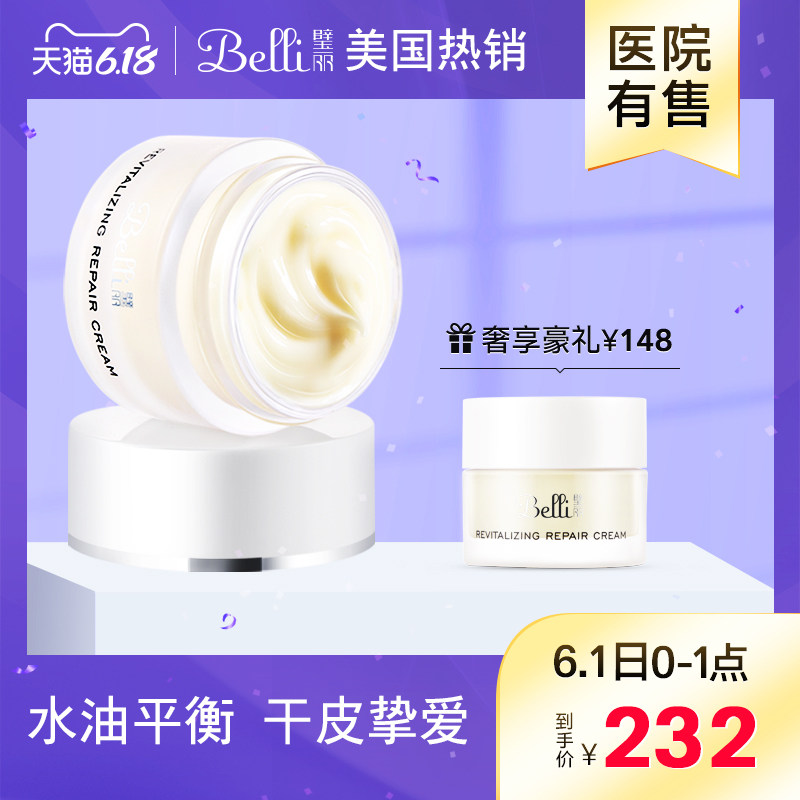 ?美国belli孕妇面霜孕妇专用护肤品怀孕期面部保湿霜孕妇可用面霜
