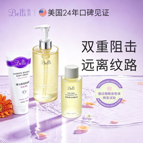 璧丽按摩油沐浴露身体乳套装