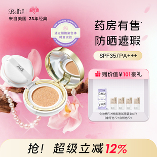 美国Belli璧丽防晒气垫BB霜备孕妇女化妆品专用粉底液隔离彩妆