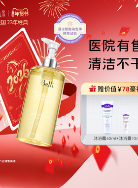 美国Belli璧丽沐浴露大瓶备孕妇女洗澡洗护液专用秋冬沐浴乳485ml