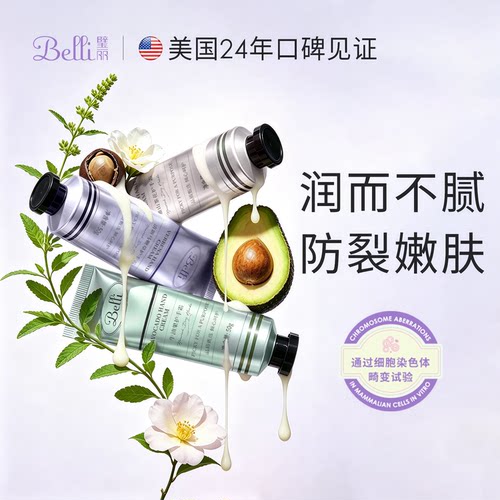 璧丽护手霜保湿滋润春夏