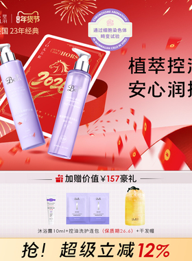 美国Belli洗发水套装备孕妇女控油洗头膏沐浴露洗护三件套专用