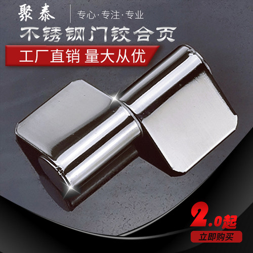 不锈钢长片单封门线合页