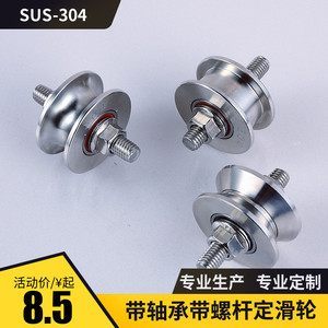 柏斯格纳滑轮带轴承带螺杆