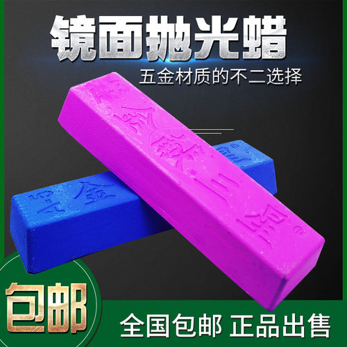 进口蜡不锈钢镜面pme抛光蜡