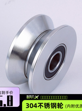 304不锈钢轨道轮定制轴承轮H型槽U型起重V型钢丝定滑校直滚轮