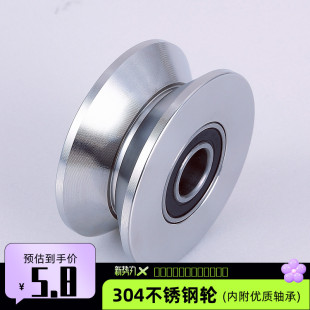 304不锈钢轨道轮定制轴承轮H型槽U型起重V型钢丝定滑校直滚轮