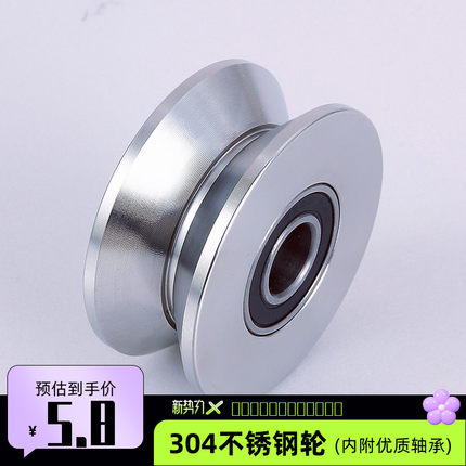 304不锈钢轨道轮定制轴承轮H型槽U型起重V型钢丝定滑校直滚轮