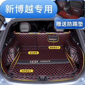 适用于全新吉利新博越后备箱垫全包围新博越专用尾箱垫子内饰改装