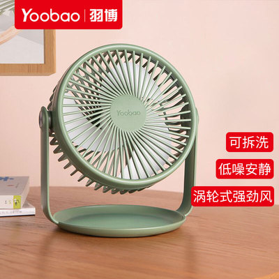 羽博桌面风扇小静音办公室床头