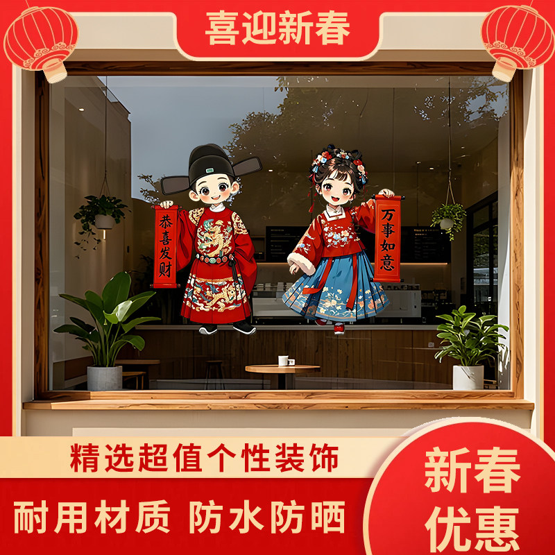 2026新年装饰贴玻璃门贴纸过年橱窗贴马年氛围布置春节窗花贴画,家居饰品,门贴,淘宝优惠券,粉丝福利购,淘宝优惠卷