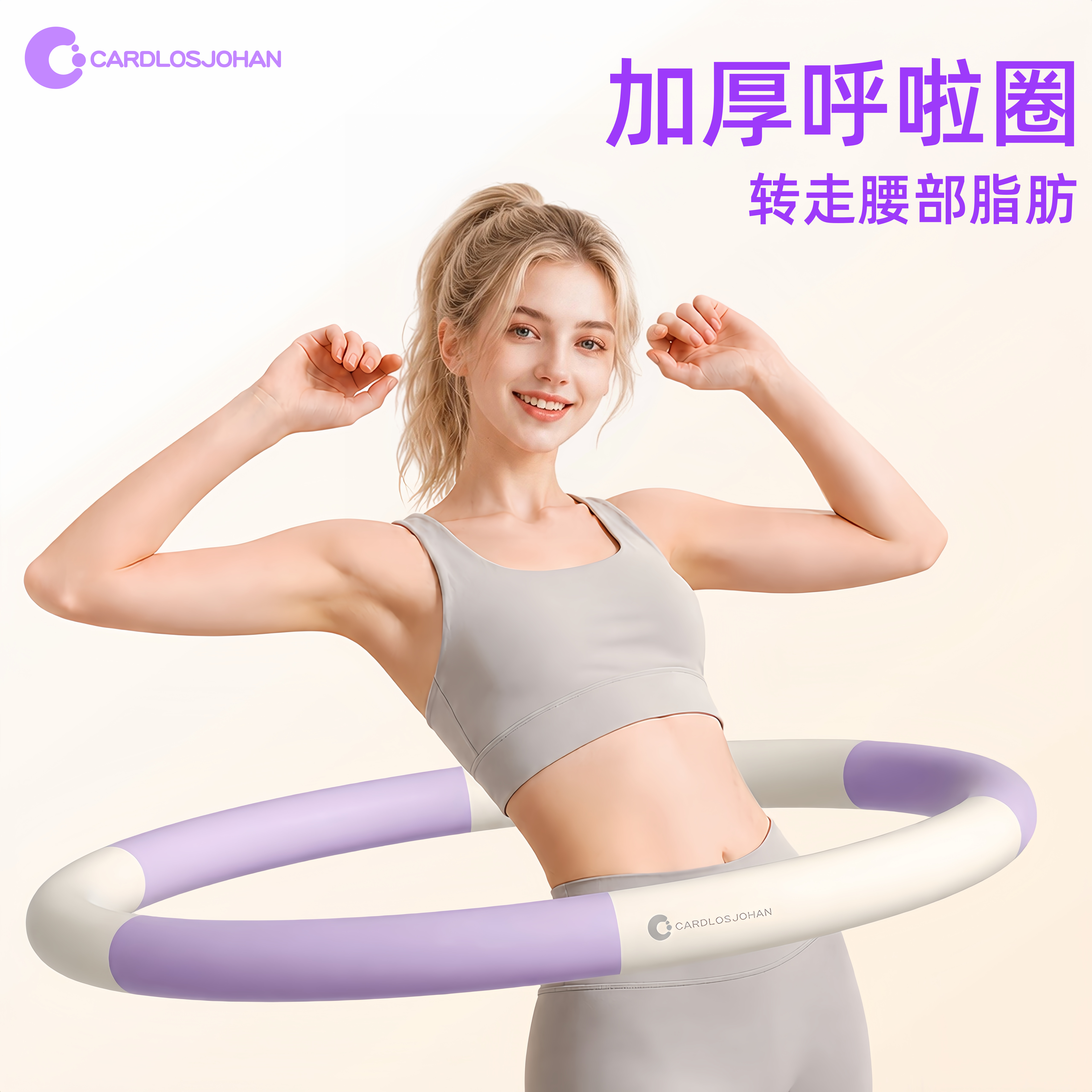 呼啦圈女瘦肚子加重减肥收腹神器家用成人燃脂瘦腰专用健身器材