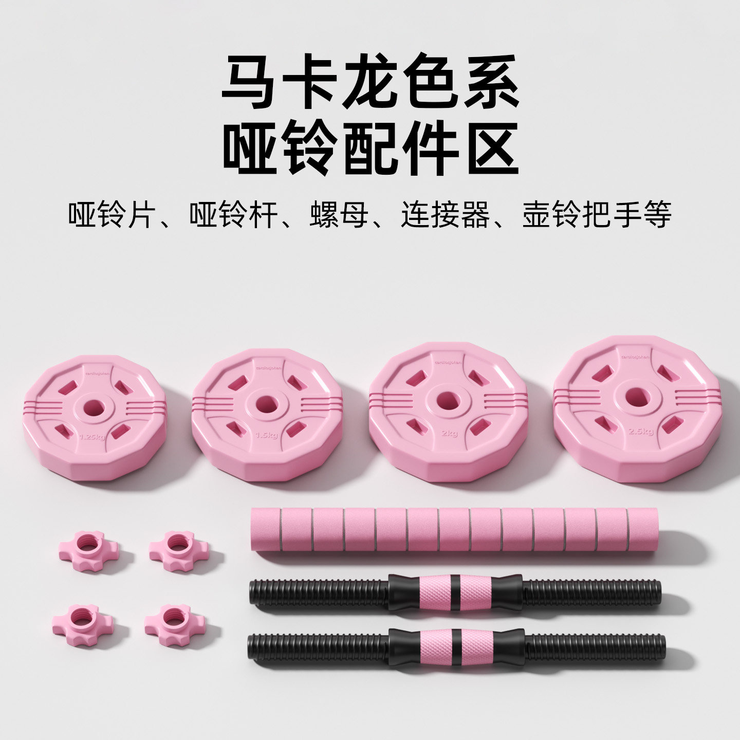 居家健身哑铃一套顶健身房图片