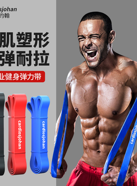 弹力带健身阻力带引体向上助力带拉力绳力量训练练胸神器弹力绳女