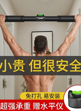 门上单杠男士室内健身器材家用练胸肌引体向上训练器墙上免打孔杆