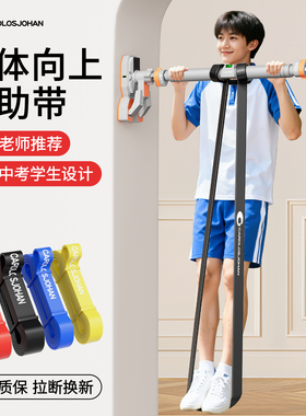 弹力带健身男助力带拉力带力量训练阻力带引体向上辅助带弹力绳女