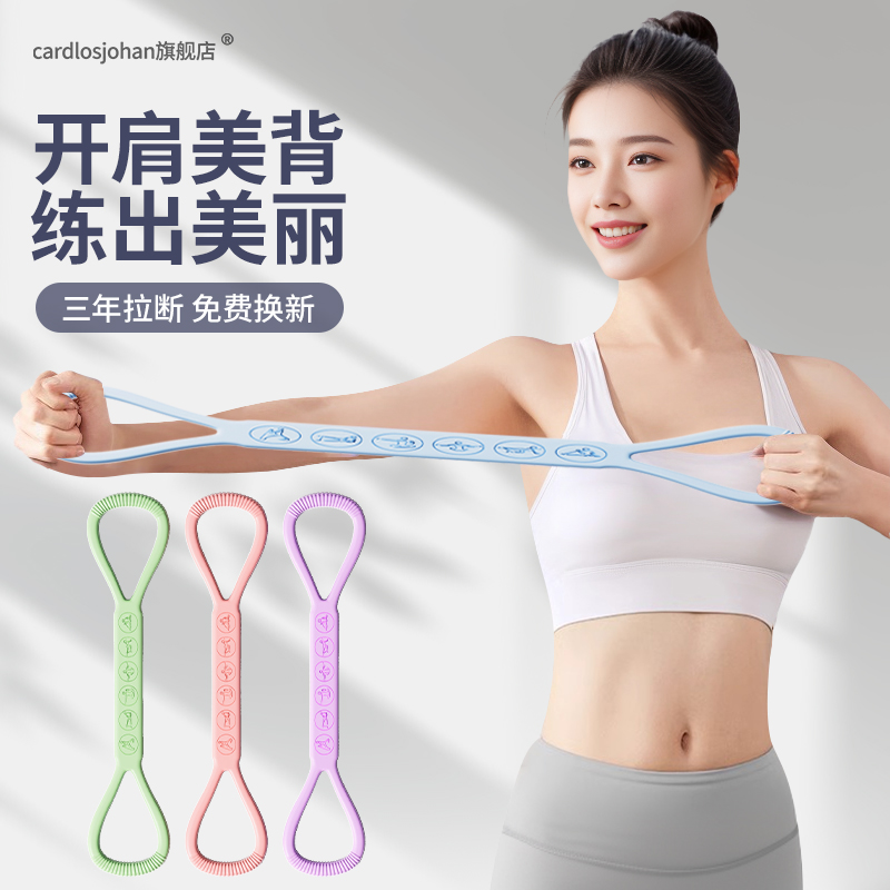 多功能拉力器背薄一寸年轻十岁