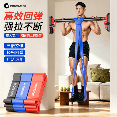 【引体向上弹力带】在家就能练